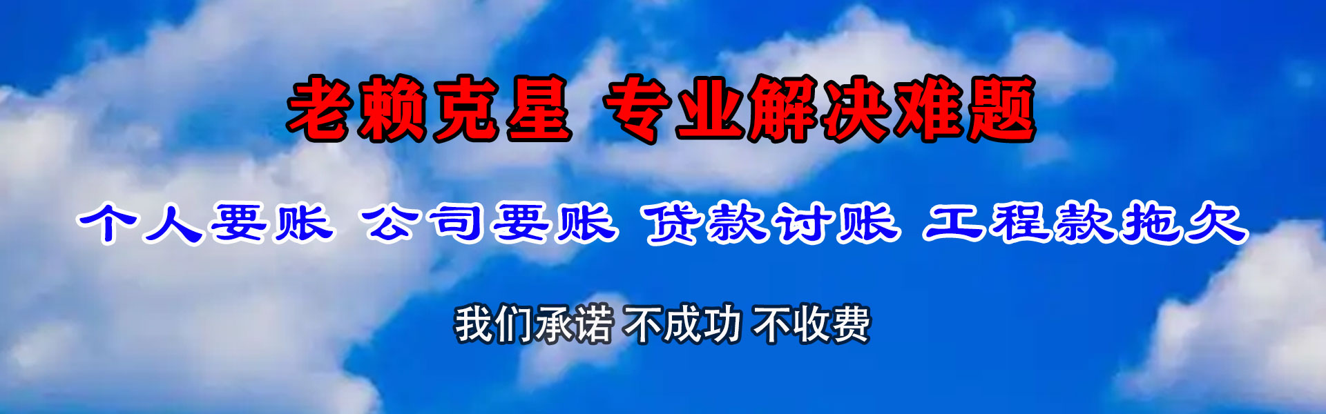 奉化收债公司