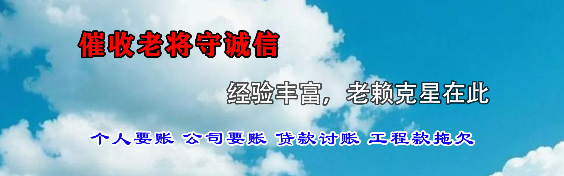 奉化收债公司